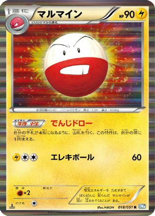 Electrode (018/051) - BW8 Thunder Knuckle 1st Edition Holofoil