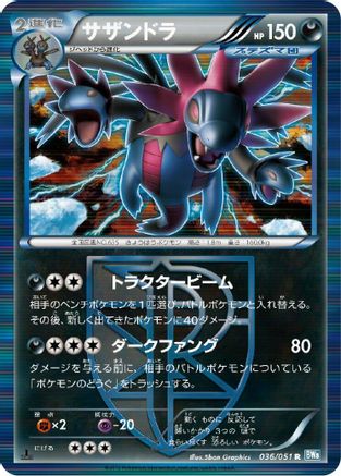 Hydreigon (Team Plasma) (036/051) - BW8 Thunder Knuckle Unlimited Holofoil