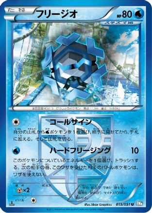 Cryogonal (Team Plasma) (015/051) - BW8 Thunder Knuckle 1st Edition
