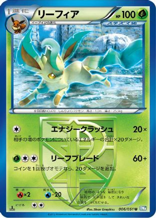 Leafeon (Team Plasma) (006/051) - BW8 Thunder Knuckle Unlimited