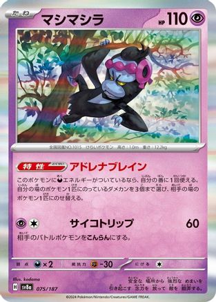 Munkidori (075/187) - SV8a Terastal Fest ex Holofoil