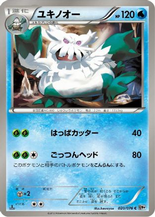 Abomasnow (020/076) - BW9 Megalo Cannon 1st Edition