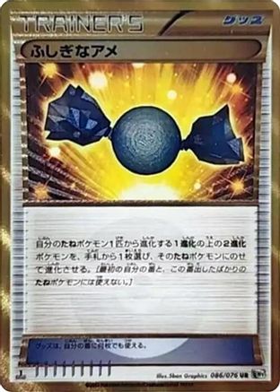 Rare Candy (086/076) - BW9 Megalo Cannon 1st Edition Holofoil
