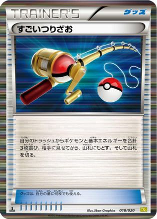Super Rod (018/020) - Dragon Selection 1st Edition Holofoil