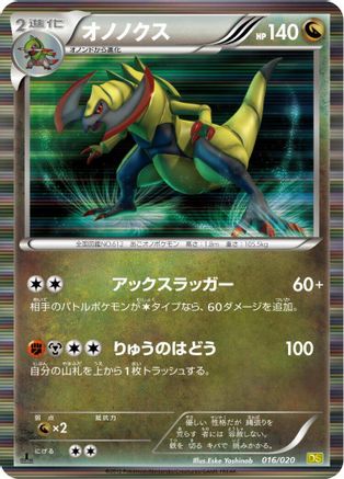 Haxorus (016/020) - Dragon Selection 1st Edition Holofoil