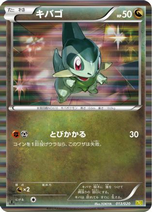Axew - 013/020 (013/020) - Dragon Selection 1st Edition Holofoil
