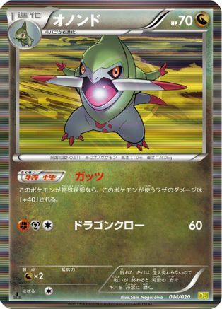 Fraxure - 014/020 (014/020) - Dragon Selection 1st Edition Holofoil