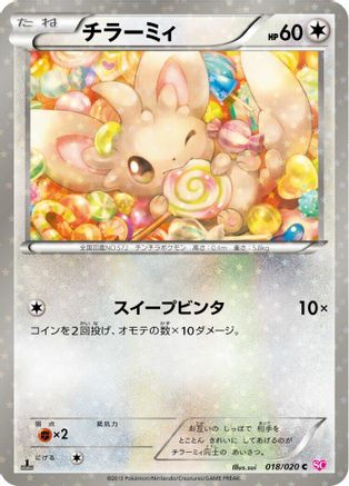 Minccino (018/020) - Shiny Collection 1st Edition Holofoil