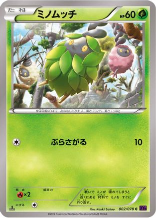 Burmy (002/078) - XY10 Awakening Psychic King 1st Edition