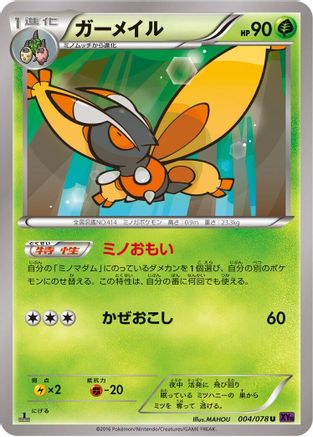 Mothim (004/078) - XY10 Awakening Psychic King Unlimited