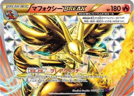 Delphox BREAK (012/078) - XY10 Awakening Psychic King 1st Edition Holofoil