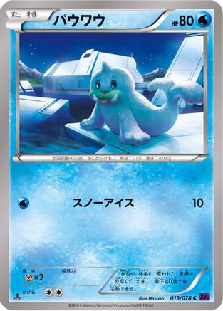 Seel (013/078) - XY10 Awakening Psychic King 1st Edition