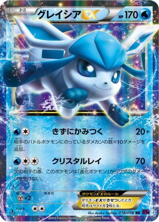 Glaceon EX - 018/078 (018/078) - XY10 Awakening Psychic King 1st Edition Holofoil