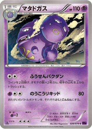 Weezing (026/078) - XY10 Awakening Psychic King 1st Edition
