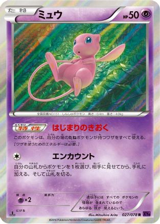 Mew (027/078) - XY10 Awakening Psychic King Unlimited Holofoil
