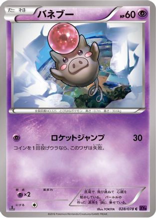 Spoink (028/078) - XY10 Awakening Psychic King Unlimited