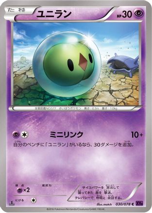Solosis (030/078) - XY10 Awakening Psychic King Unlimited
