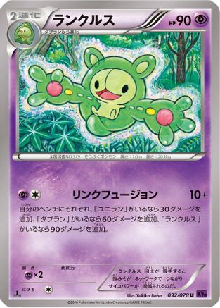 Reuniclus (032/078) - XY10 Awakening Psychic King 1st Edition