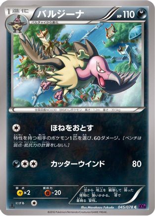 Mandibuzz (045/078) - XY10 Awakening Psychic King 1st Edition