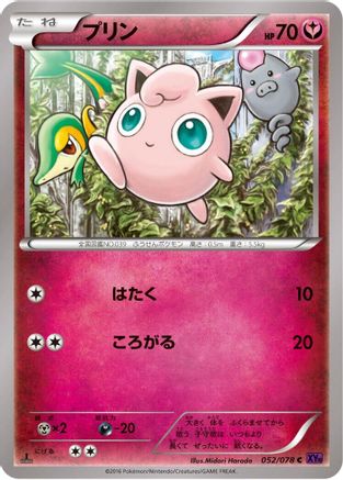 Jigglypuff (052/078) - XY10 Awakening Psychic King 1st Edition