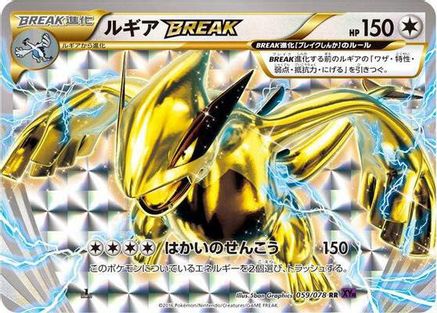 Lugia BREAK (059/078) - XY10 Awakening Psychic King Unlimited Holofoil
