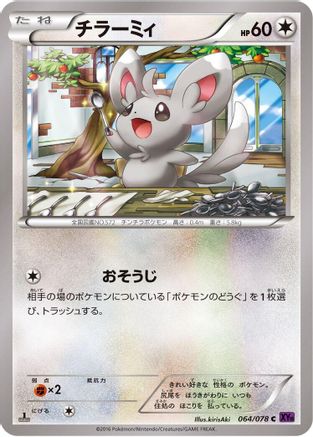 Minccino (064/078) - XY10 Awakening Psychic King Unlimited