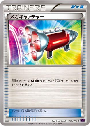 Mega Catcher (068/078) - XY10 Awakening Psychic King 1st Edition