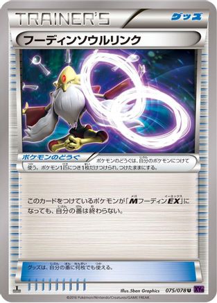 Alakazam Spirit Link (075/078) - XY10 Awakening Psychic King Unlimited