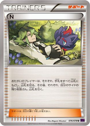 N (076/078) - XY10 Awakening Psychic King 1st Edition
