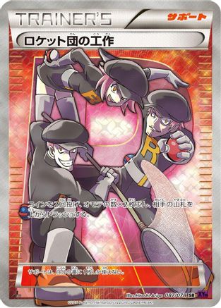 Team Rocket's Handiwork - 087/078 (087/078) - XY10 Awakening Psychic King 1st Edition Holofoil