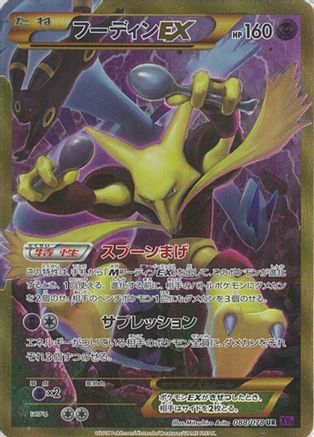 Alakazam EX - 088/078 (088/078) - XY10 Awakening Psychic King Unlimited Holofoil