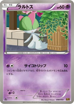 Ralts (048/093) - EX Battle Boost 1st Edition