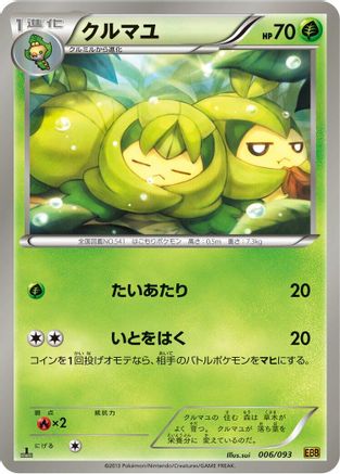 Swadloon (006/093) - EX Battle Boost 1st Edition