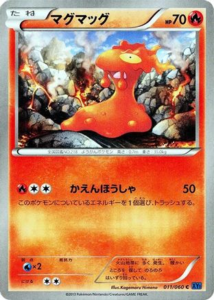 Slugma (011/060) - XYBx Collection X 1st Edition