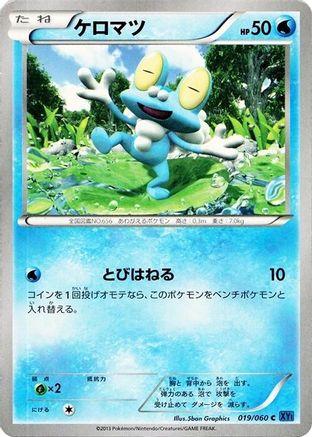 Froakie (019/060) - XYBx Collection X 1st Edition