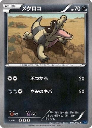 Sandile (034/060) - XYBx Collection X Unlimited