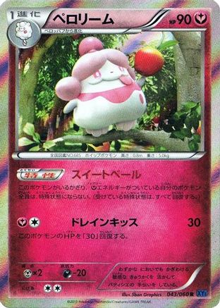 Slurpuff (043/060) - XYBx Collection X Unlimited Holofoil