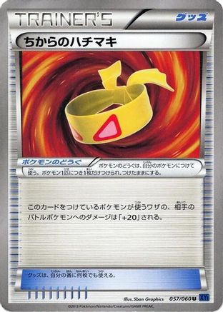 Muscle Band (057/060) - XYBx Collection X 1st Edition