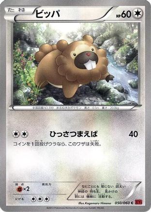 Bidoof (050/060) - XYBy Collection Y Unlimited