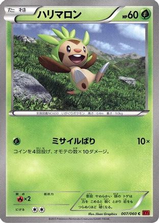Chespin (007/060) - XYBy Collection Y Unlimited