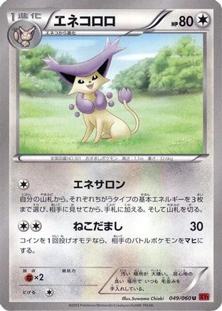 Delcatty (049/060) - XYBy Collection Y Unlimited