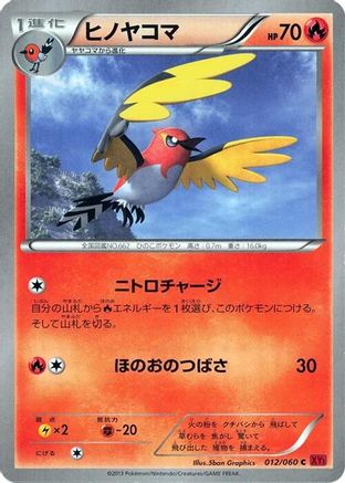 Fletchinder (012/060) - XYBy Collection Y 1st Edition