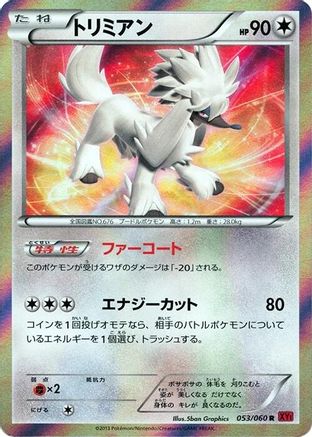 Furfrou (053/060) - XYBy Collection Y Unlimited Holofoil