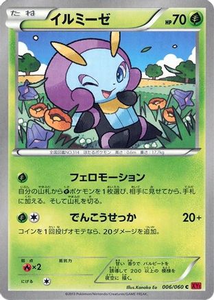 Illumise (006/060) - XYBy Collection Y 1st Edition