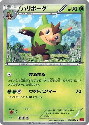 Quilladin (008/060) - XYBy Collection Y Unlimited