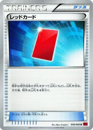 Red Card (056/060) - XYBy Collection Y Unlimited