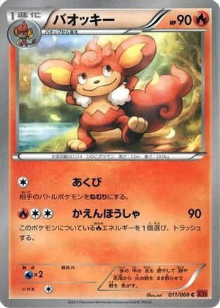 Simisear (011/060) - XYBy Collection Y 1st Edition