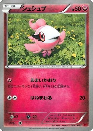 Spritzee (044/060) - XYBy Collection Y Unlimited
