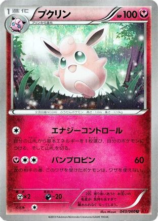 Wigglytuff (043/060) - XYBy Collection Y Unlimited