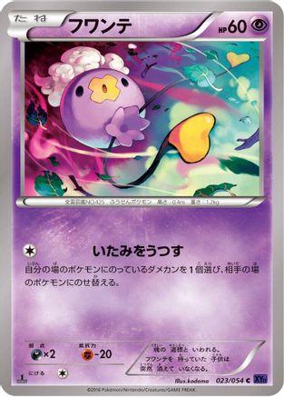 Drifloon (023/054) - XY11Bb FeverBurst Fighter Unlimited